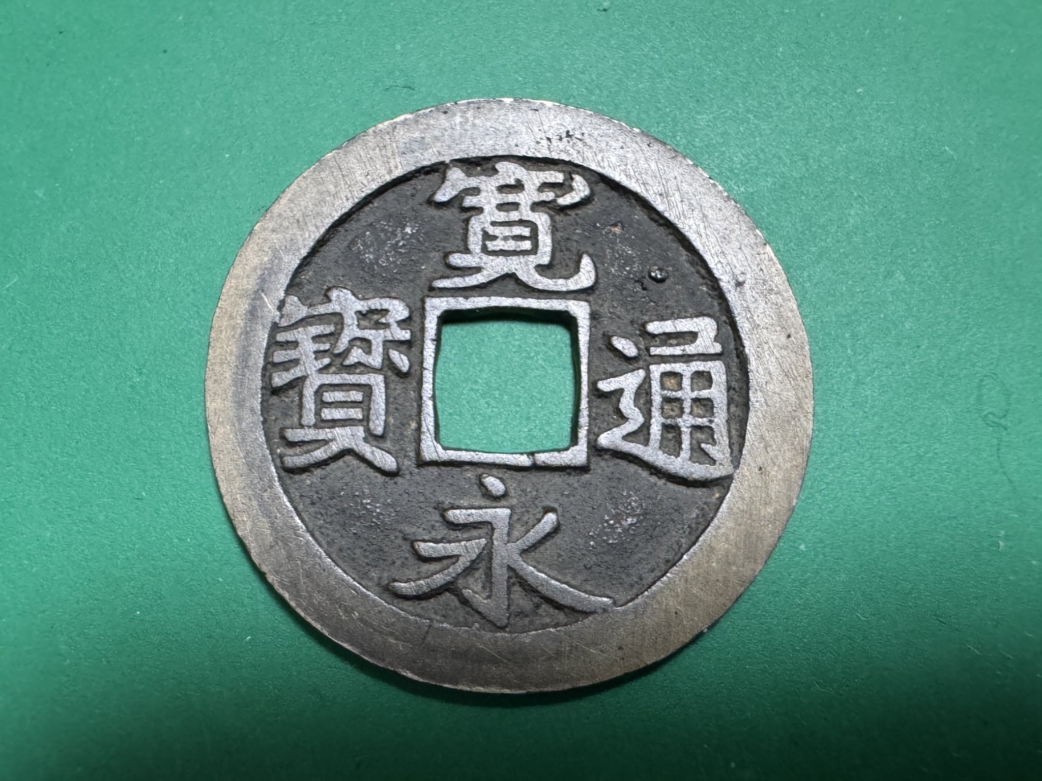 阪六筆耕寶典　昭和26年発行　非売品 阪六筆耕寶典 昭和26年発行 非売品 本