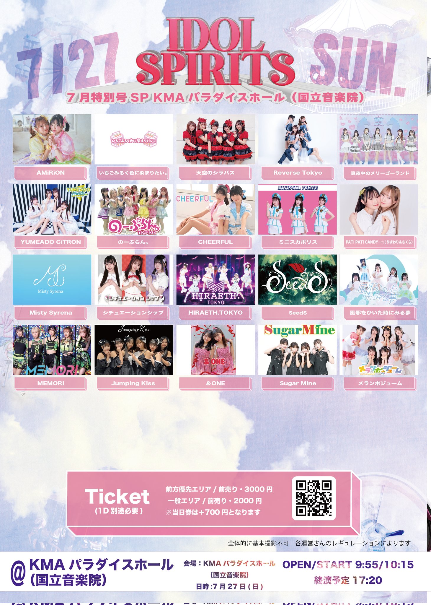 M!LK チケット Jumping Kiss公式 on X: 