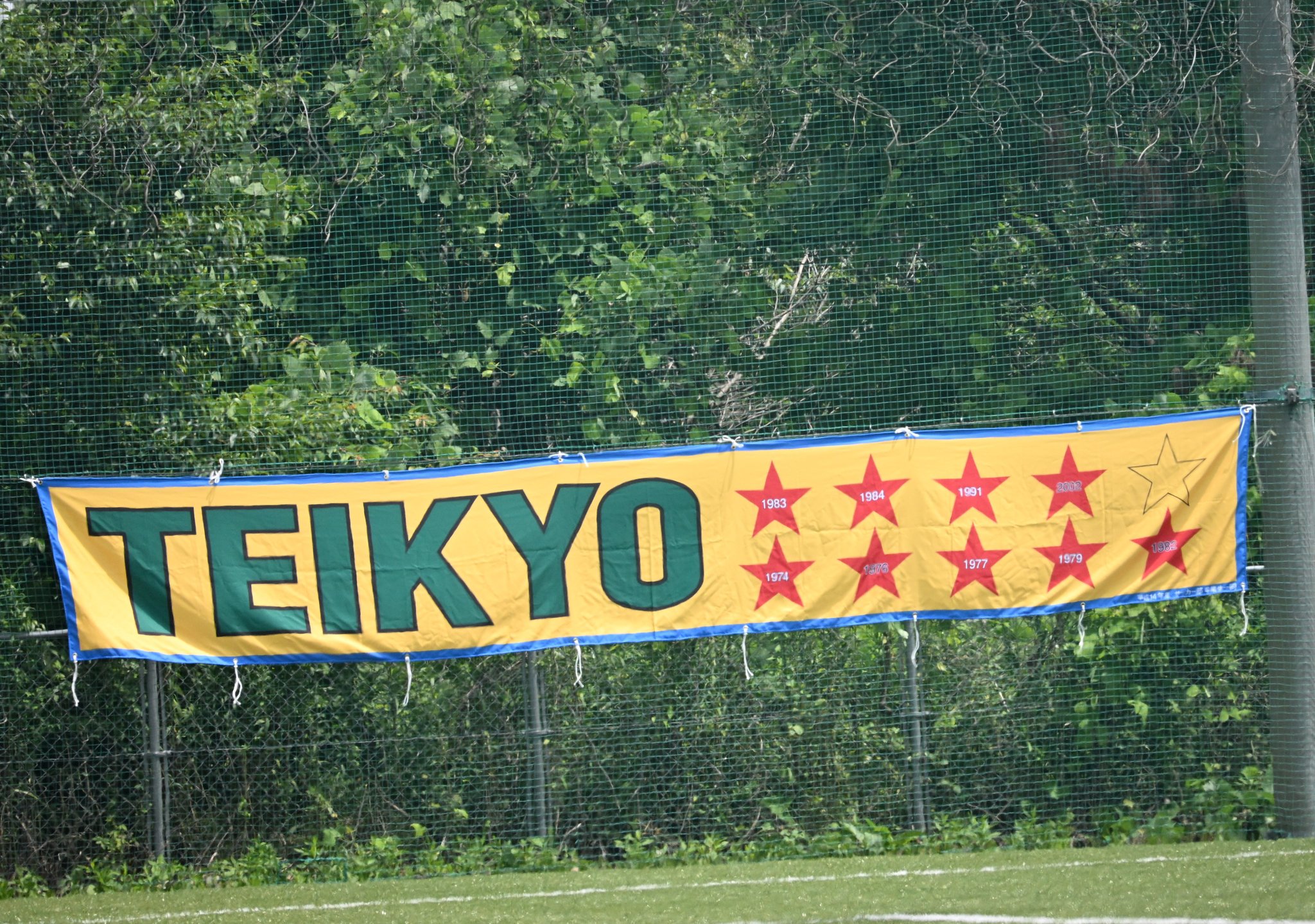 帝京高校 全国優勝エンブレム 帝京・選手リスト - サッカー