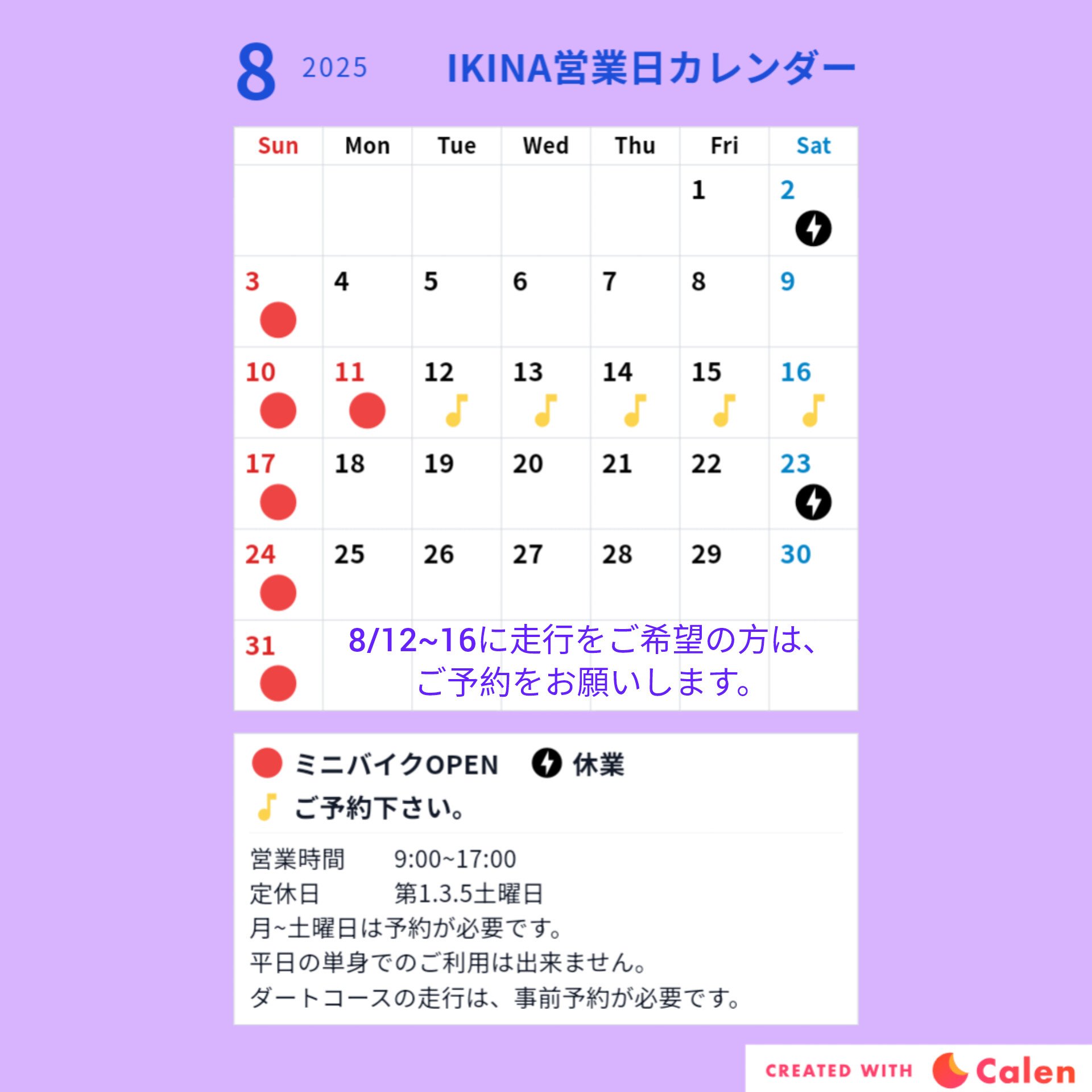 生名サーキット管理人 on X: 