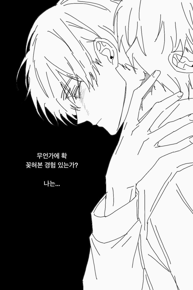 Bagdan21's tweet image. #괴담출근
최솔 그대를 만나고 그대의 트라우마 될 수 있어서
