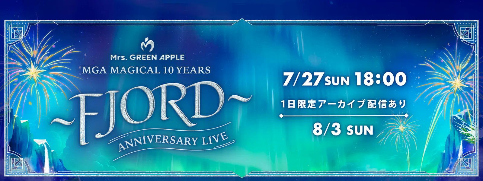 MrsGREENAPPLE fjord オマケつき Mrs.GREEN APPLE OFFICIAL【INFO】 on X: 