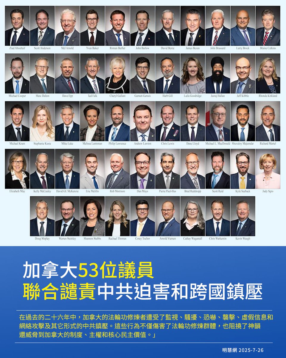 加拿大国会议员库珀（Michael Cooper）表示，对跨国镇压必须实施制裁。他说：“跨国镇压的行为确实令人忧虑且无法容忍，这充份显示出中共政权为达成其政治目的所采取的极端手段。上届议会通过的立法（C-70）已提供了一些额外的工具，以应对外国势力在本国领土上的干涉与压迫。”tinyurl.com/33bm8sjw