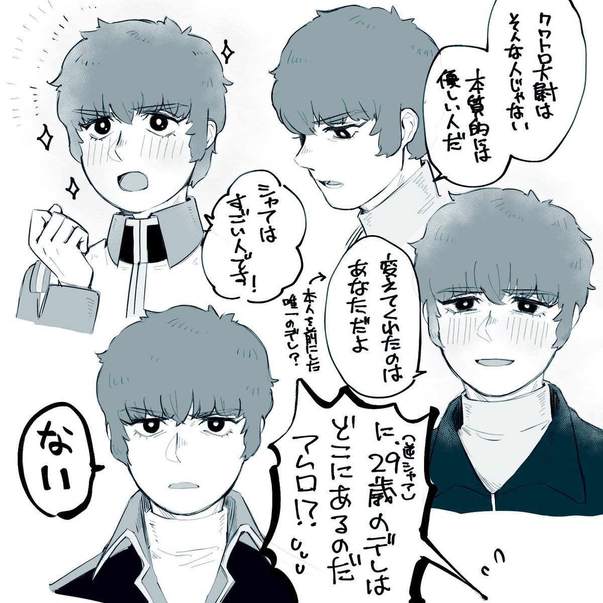 coconomi's tweet image. ⚪️練習