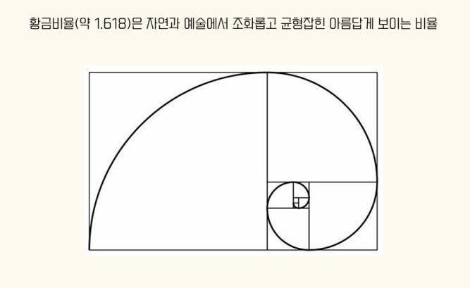 애플 씨 문양 황금비율 아닌가(긁적)
아닐수도있음
사실저도참외로보여요