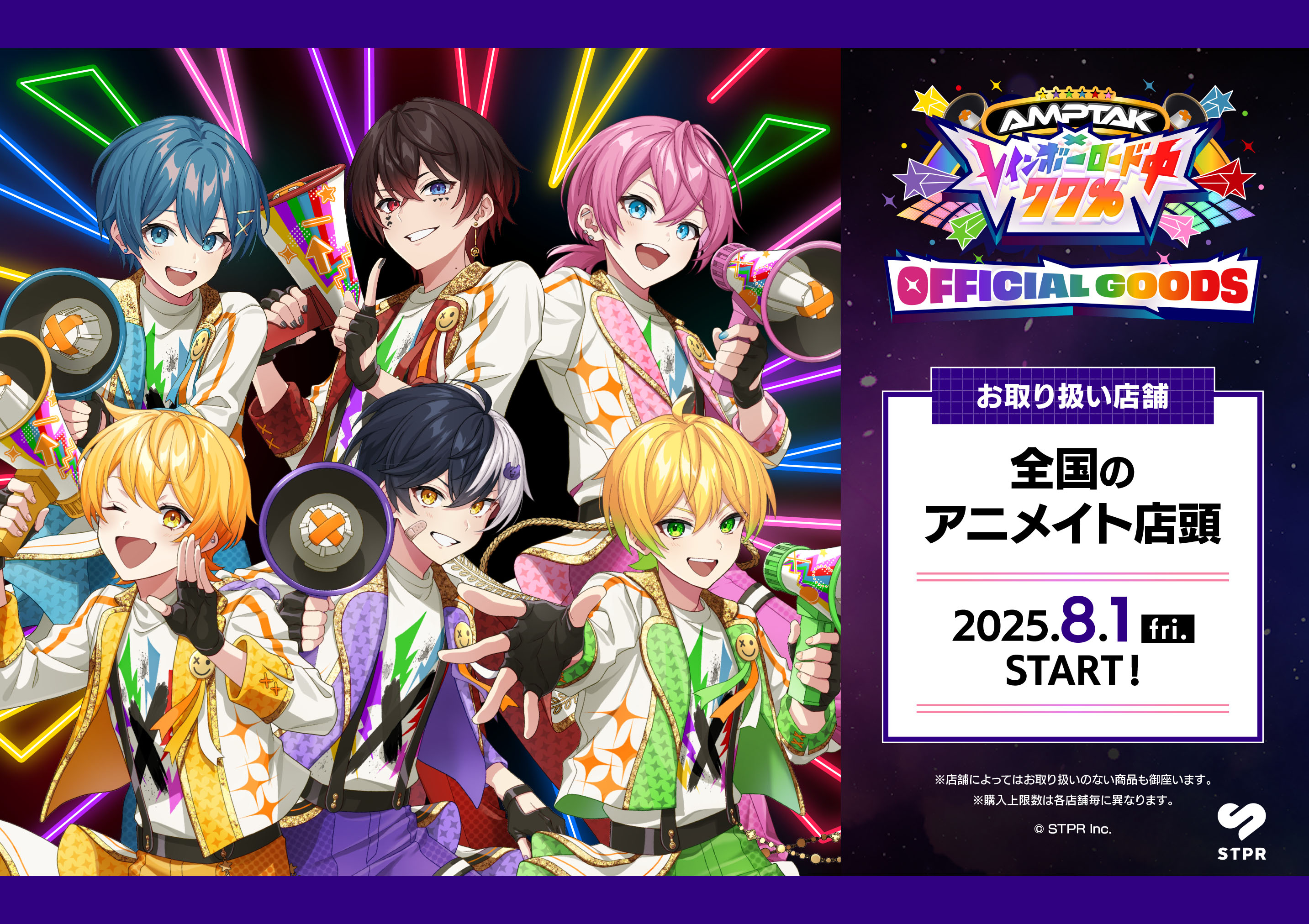 アニメイト モラージュ佐賀 on X: 