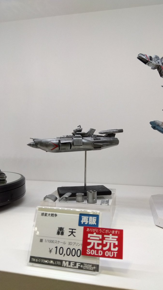 MefTeam's tweet image. ☺️完売御礼☺️
「ビックバイパー」
「タコスケ」
「轟天」
上記完売したました😭
誠にありがとうございます！
他の当日版権アイテム僅少ございます。
是非、ご検討ください!

当ブースは6ホール【6-08-08】
ディーラー名：ＭＥＦ＆チーム・ストライク！
#ワンフェス #WF2025S #WF2025夏 #ガレージキット