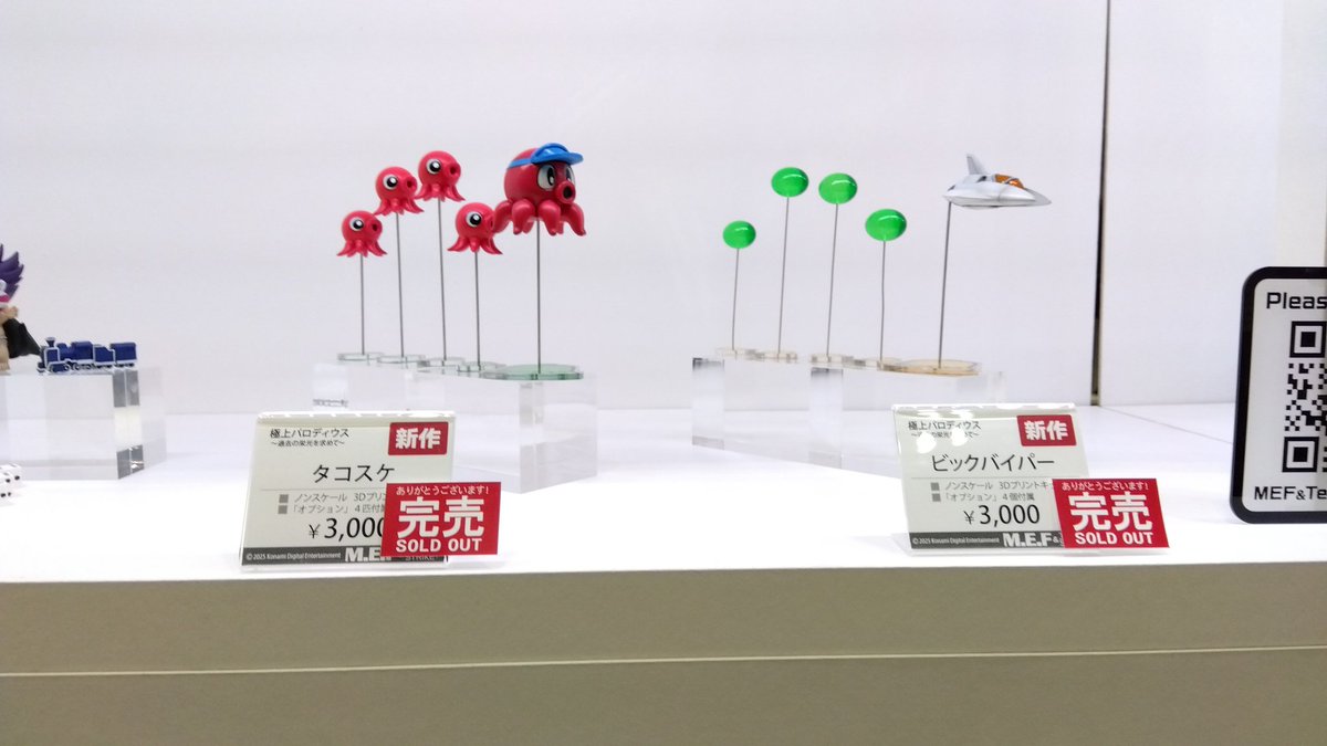 MefTeam's tweet image. ☺️完売御礼☺️
「ビックバイパー」
「タコスケ」
「轟天」
上記完売したました😭
誠にありがとうございます！
他の当日版権アイテム僅少ございます。
是非、ご検討ください!

当ブースは6ホール【6-08-08】
ディーラー名：ＭＥＦ＆チーム・ストライク！
#ワンフェス #WF2025S #WF2025夏 #ガレージキット