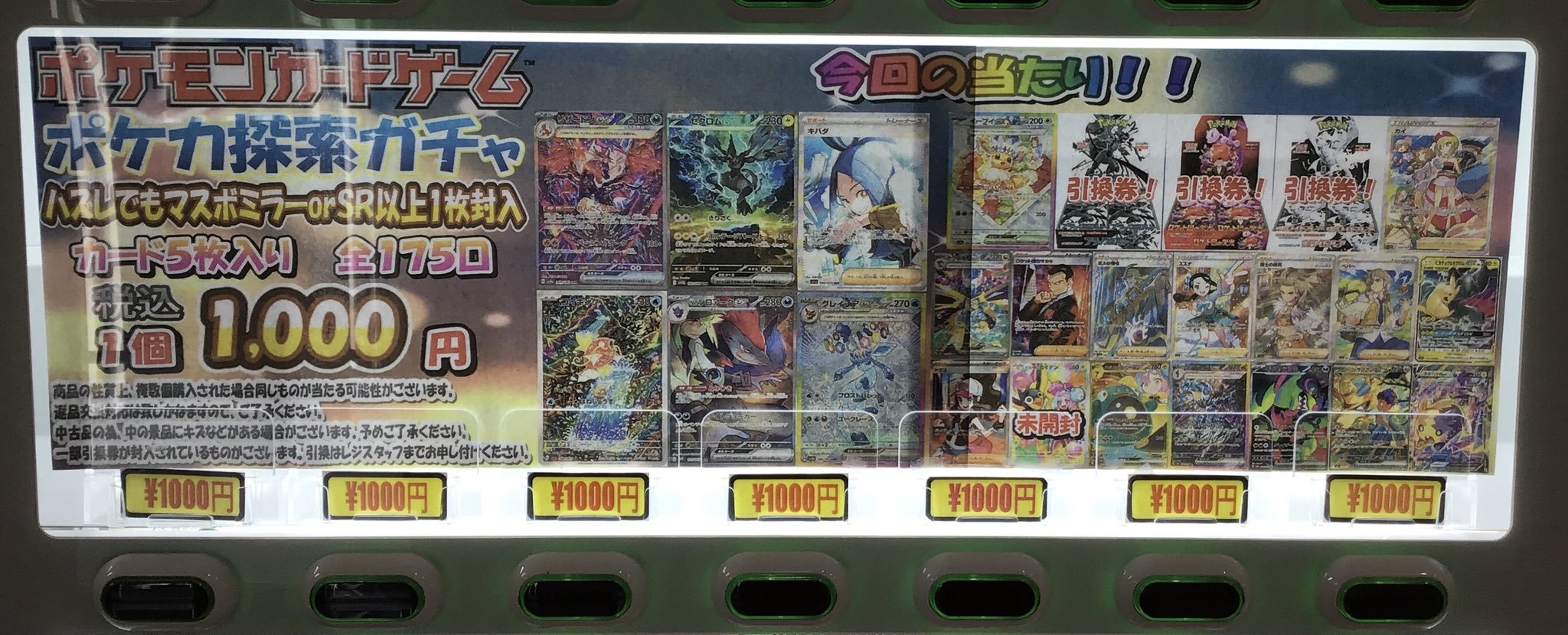 オンゲキ ロケテスト ロケテ ホロ フルコンプセット まとめ売り カードキングダム秋葉原店 / Card Kingdom Akihabara / カーキン