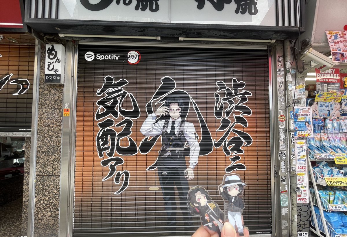 なんとか最終日に渋谷来れた
全部探せなかったけど、推しいて嬉しい☺️
べべんっの中にも物語がつまってた
 #Spotify_鬼滅の刃

 #渋谷ニ鬼ノ気配アリ
