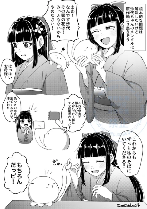 3枚目だけ🎀ちゃん暗め(3/3) 