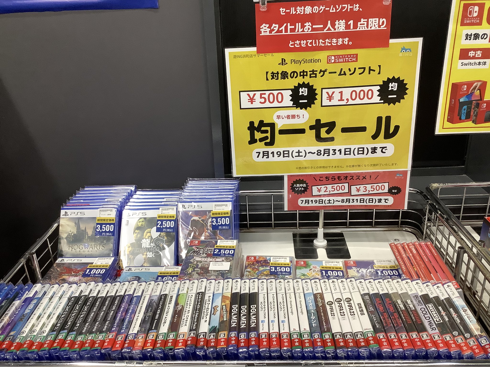 遊ING浜町店GAME on X: 