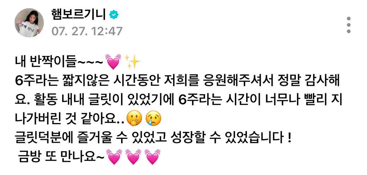 mwookna's tweet image. 워니가내반짝이들~~~이라고불러줄때가너뮈행복함♥♥