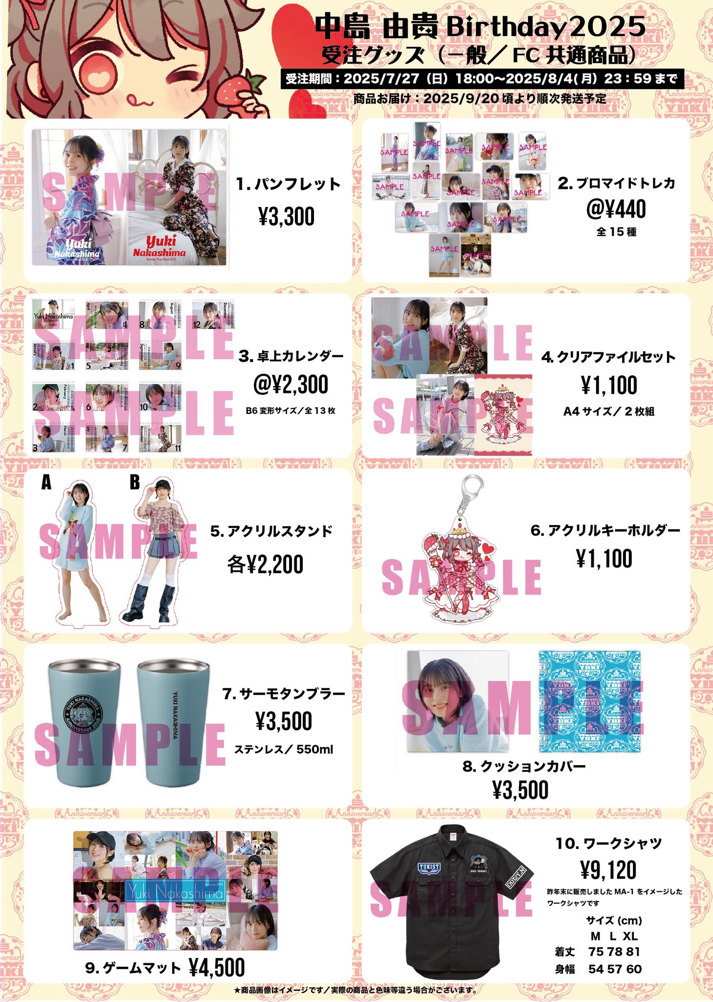 中島由貴 クリスマスイベント2023 FC限定ブロマイド 全種セット ビーフェクト【公式】 on X: 