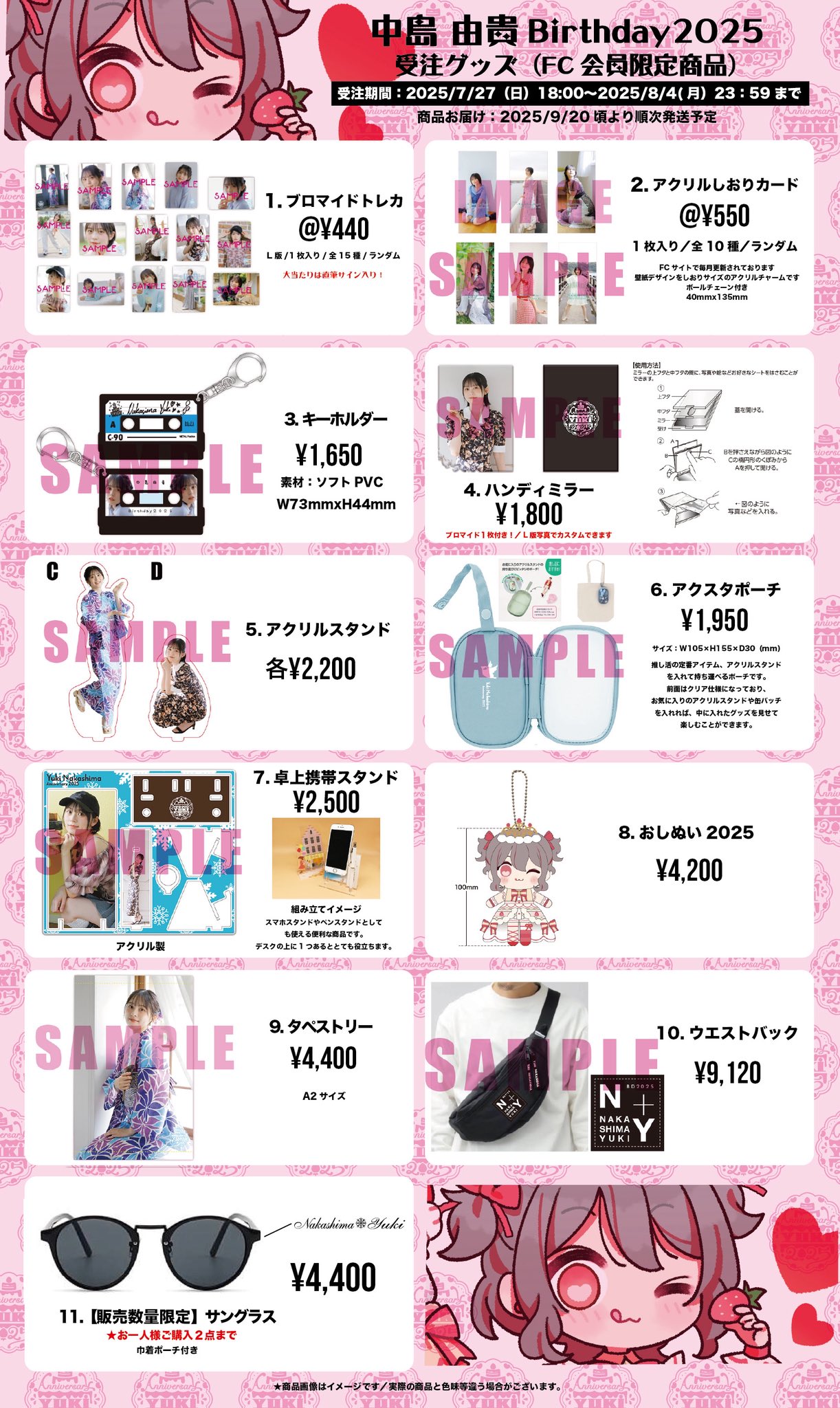 中島由貴　birthday2024 アクスタ　二種セット ビーフェクト【公式】 on X: 