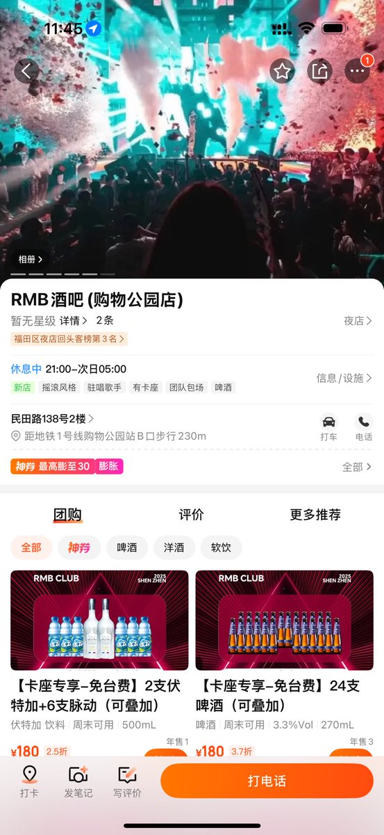StlightLeon's tweet image. 周末 Web3 深圳帮的好去处。
1. @connectfarm1 潜水老师的 RMB 酒吧。在深圳的酒吧街:coco park。年轻人释放荷尔蒙的好去处,属于夜店蹦迪类型。新酒吧,新设备,体验感拉满。
2. @Joy_rich168 Joy 老师刚买下的 Chill…