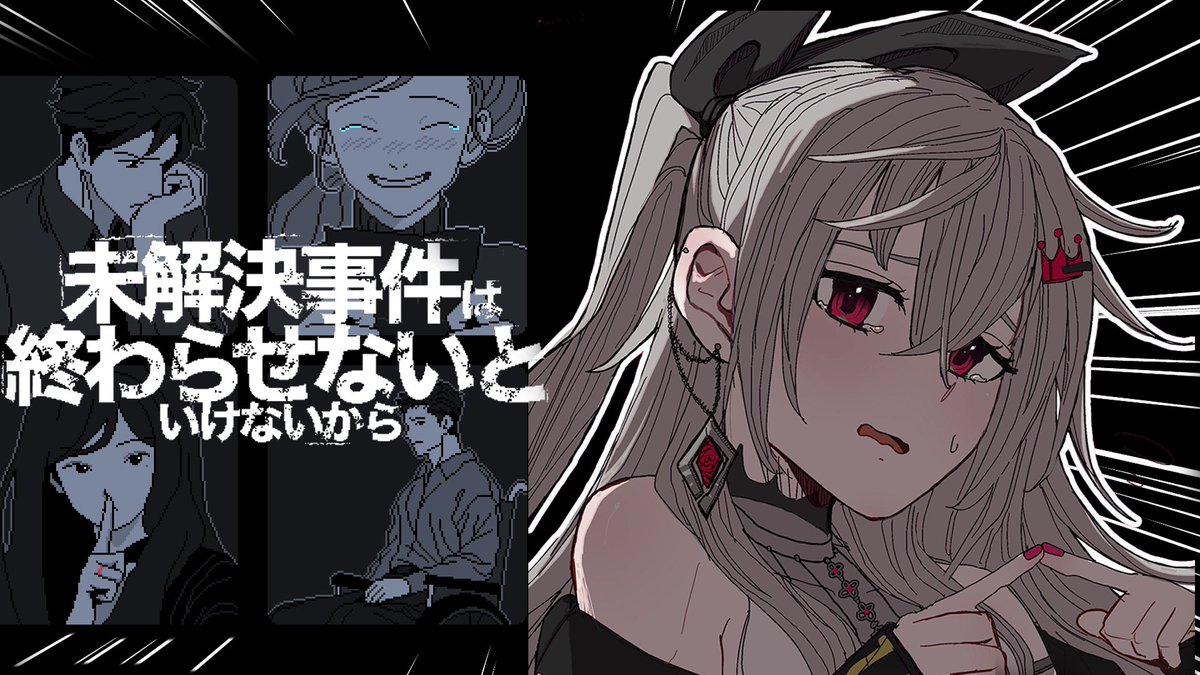isakiriona's tweet image. このあと 14:00〜
「未解決事件は
終わらせないといけないから」
全員嘘つきらしいっ🤥!
リオナ、嘘見抜けます‼️‼️(多分)
ずっと気になってたゲーム!
楽しむぞおお💪✨
youtube.com/live/mqzNWcGl4…