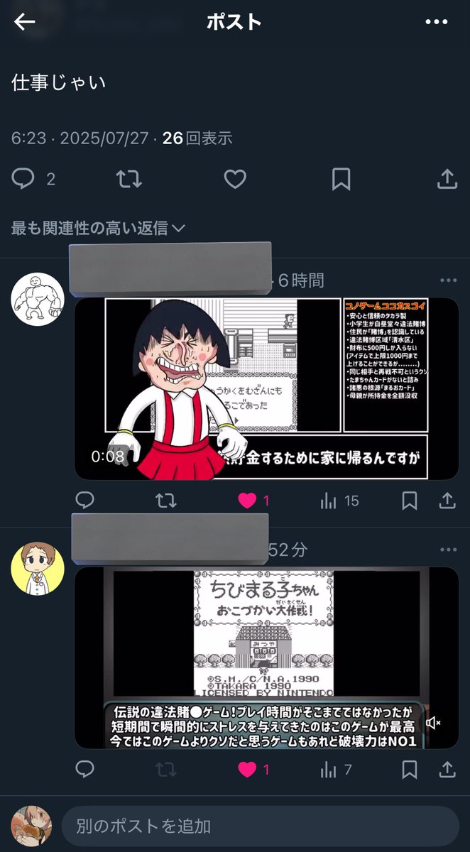 Sugar_ddd's tweet image. なんだコイツらァ！