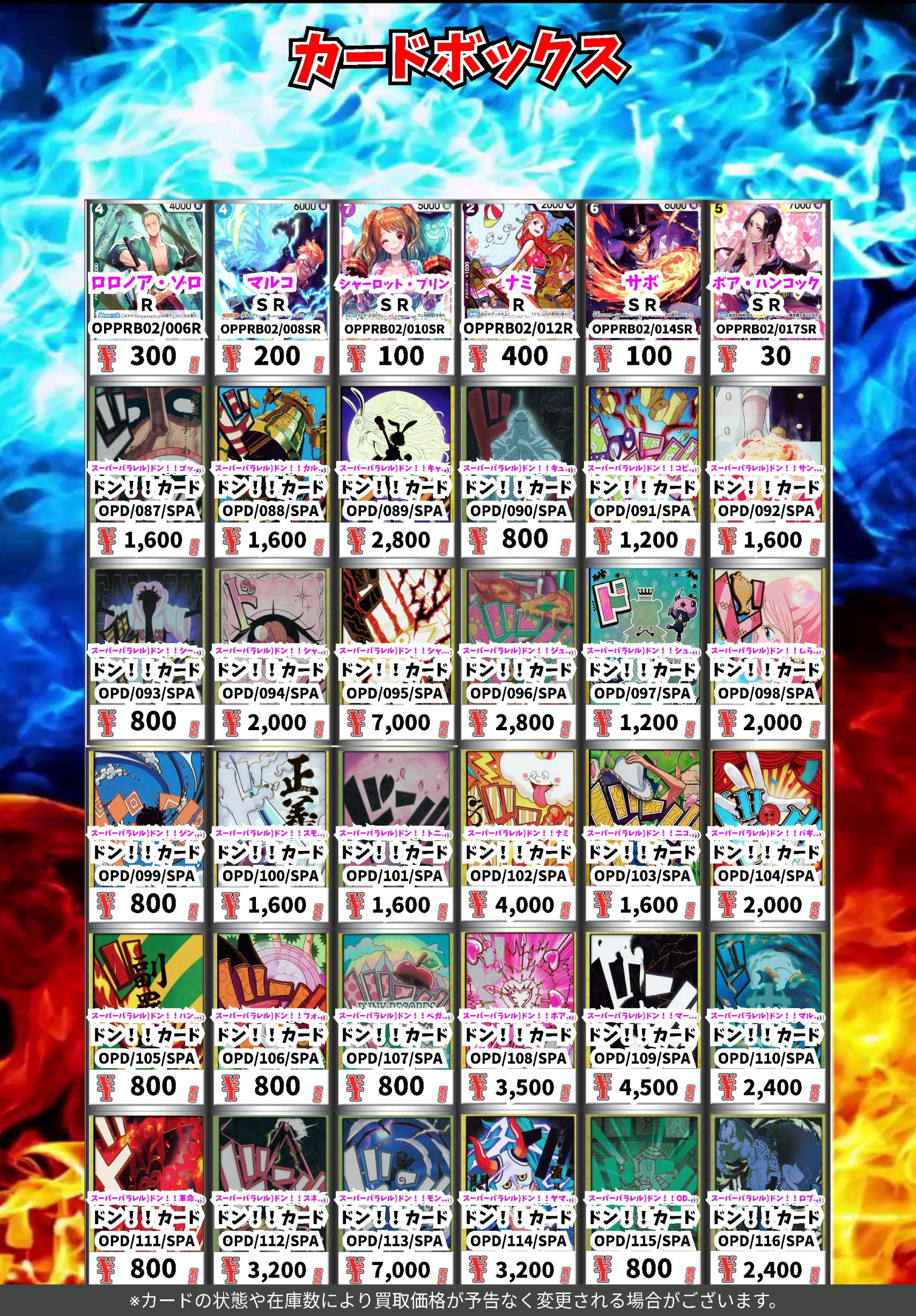 カードボックス下関店 on X: 