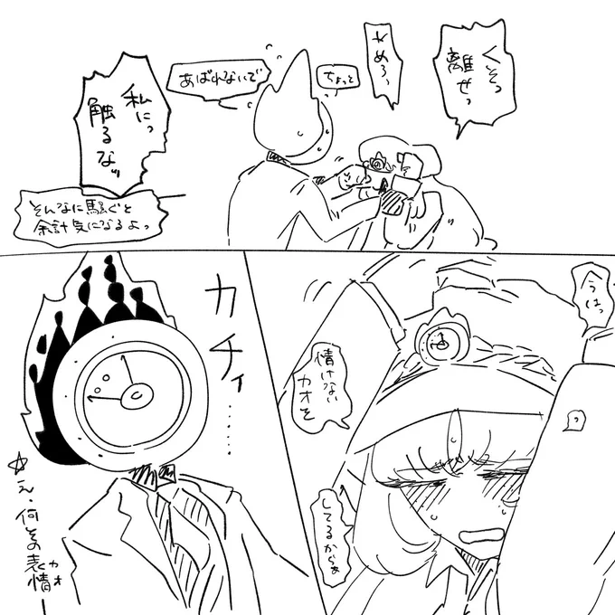 ⏰<えっと、体調悪い?> 