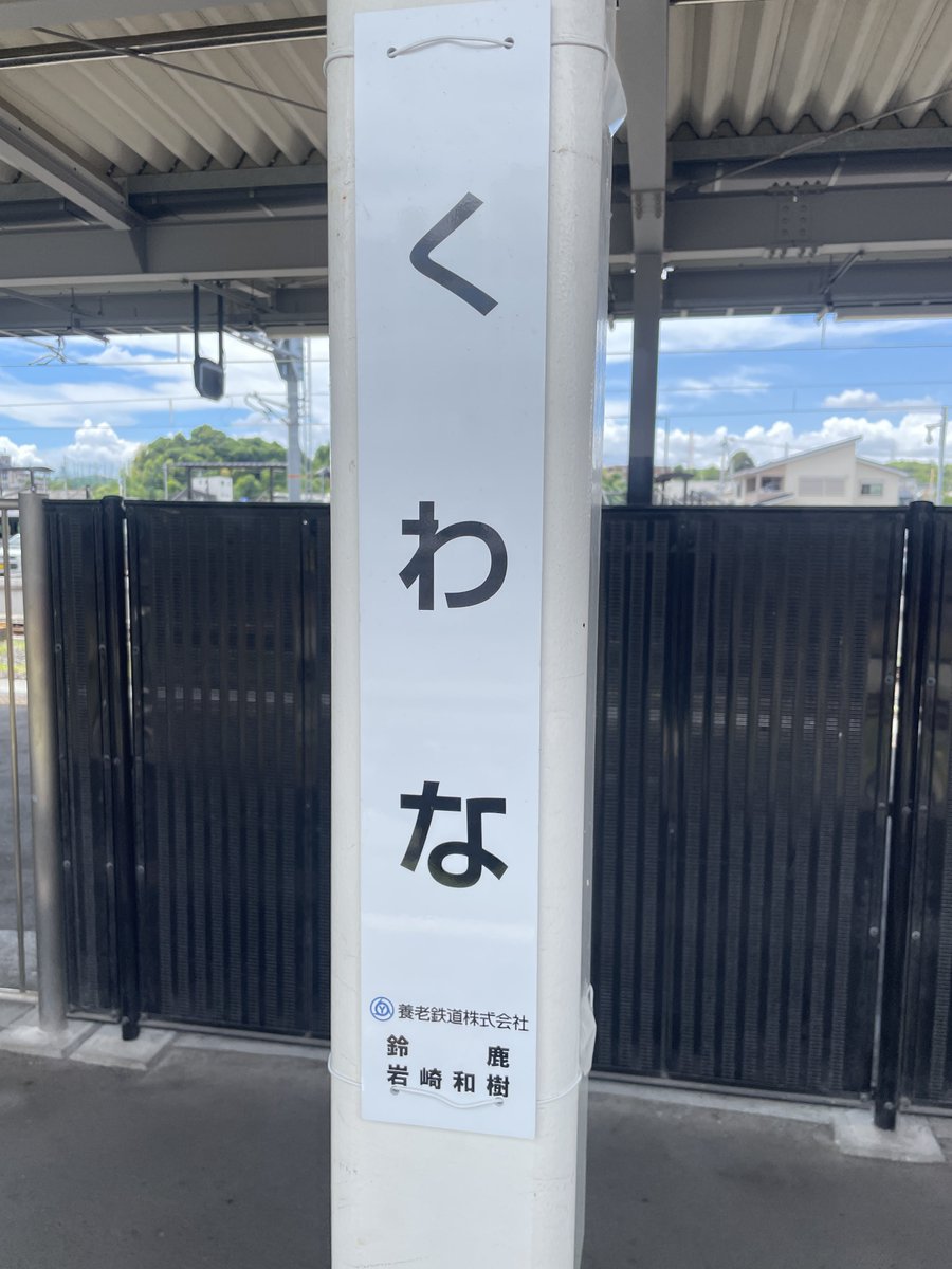 swind_prv's tweet image. 大垣へ〜🚃