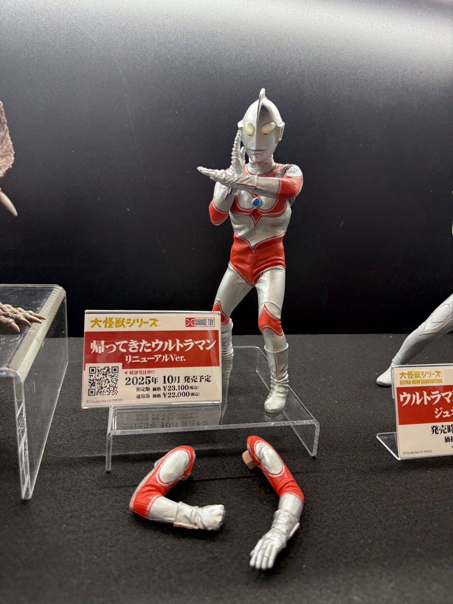 エクスプラス　大怪獣シリーズ　帰ってきたウルトラマン　登場ポーズ　少年リック限定 放映開始55周年記念のエクスプラス製「大怪獣シリーズ