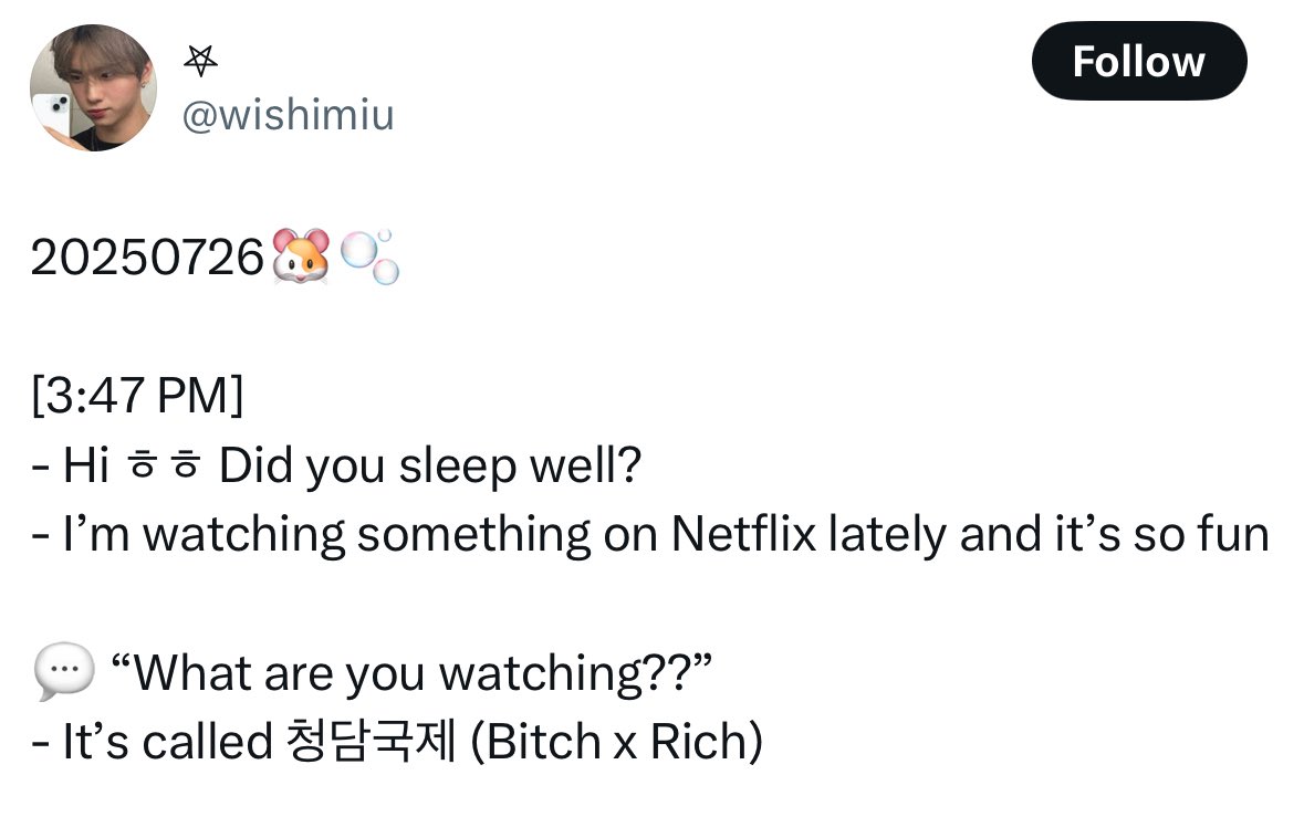 KYRINTL's tweet image. 250727 — N. TOP YOO SEUNGHYUN says he is currently watching &amp;lt;BITCH X RICH&amp;gt; on Netflix!

“I’m watching something on Netflix lately, and it’s so fun. It’s called Cheongdam International [High School].”

#BITCHXRICH #청담국제고등학교
#BITCHXRICH2 #청담국제고등학교2
#YERI #예리…