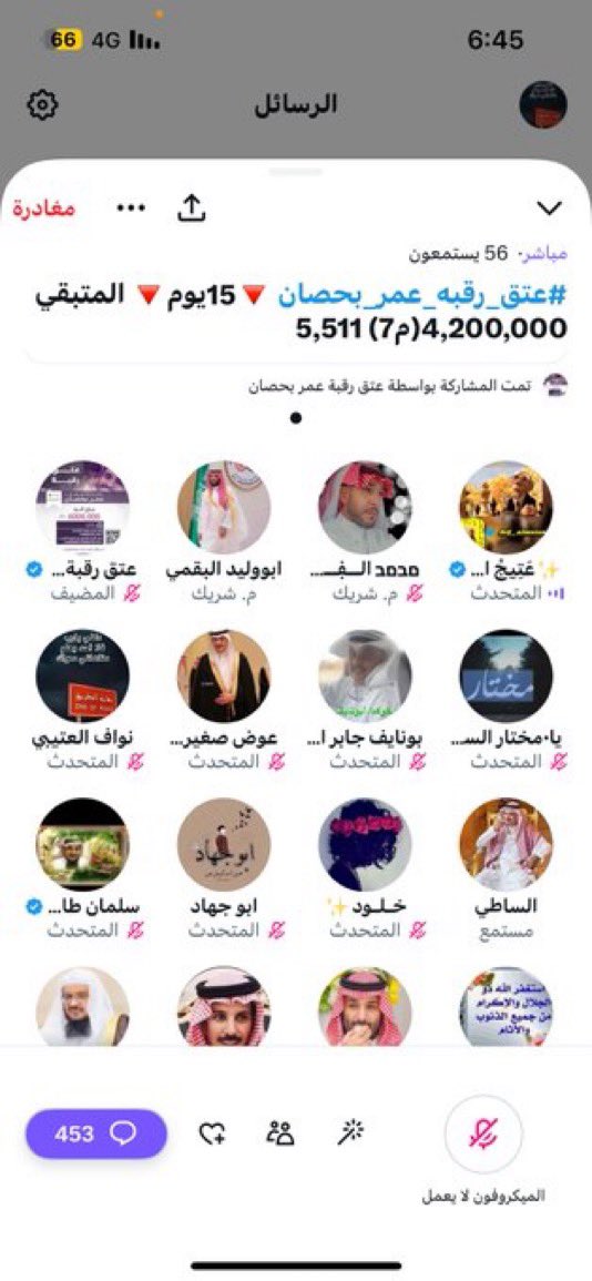 تكفوووون لاتخلون ام عمر والله تنخاكم بفعل الخير وعتق رقبة ولدها باقي من الوقت 15 فقط تكفون الهمة فيها اجر عظيم عند الله 🤲🤲🤲🤲🤲🤲🤲