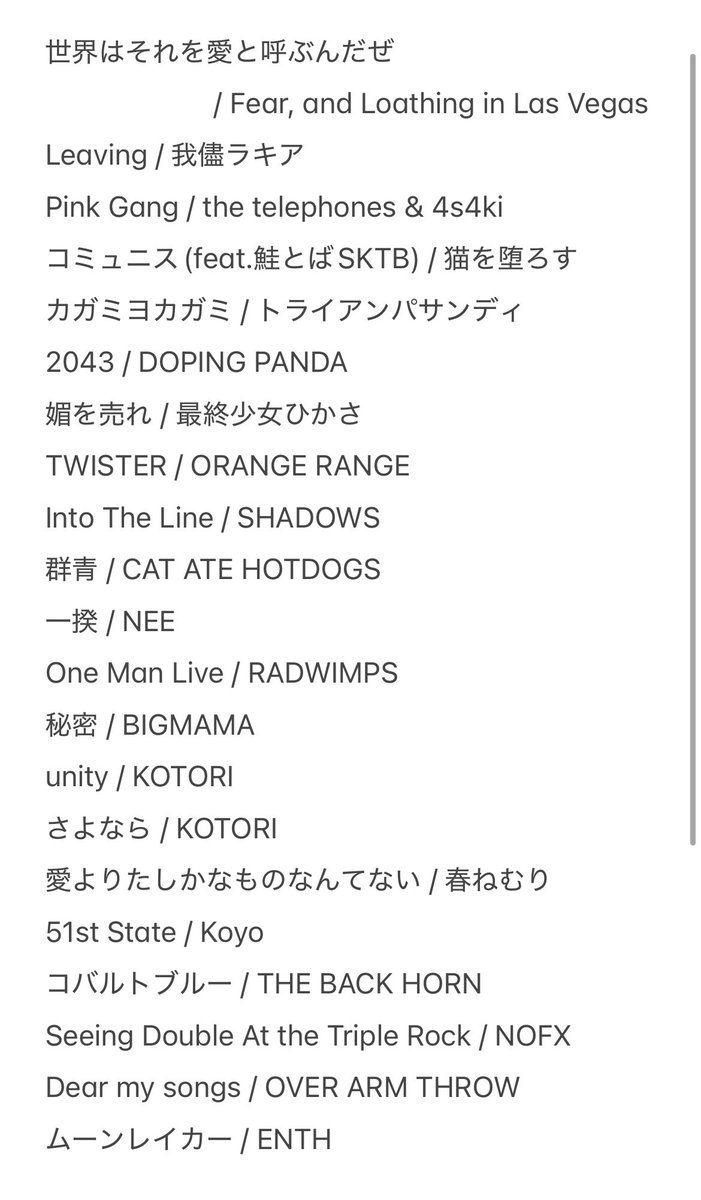 cs_hmm's tweet image. すごく楽しかった、、打ち上げまで行きたかったのに力尽きてしまいました、それくらいたのしかった( ´ •̥ ̫ •̥ ` )
狂樂宴ありがとうございました❕かけた曲です❕
#狂樂宴