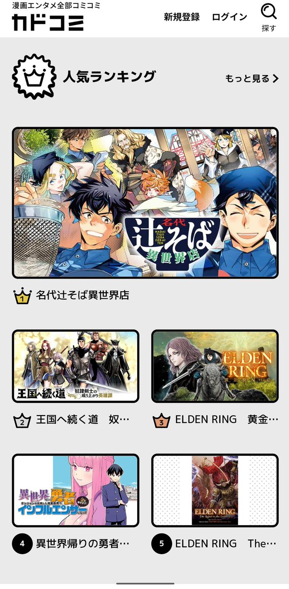 またまた1位いただきました！ありがとうございます！！