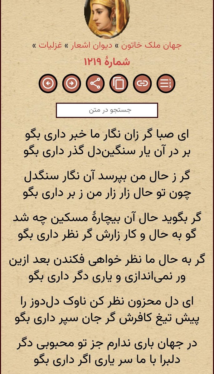 majiddorri's tweet image. گر ز حال دل خبر داری بگو
ور نشانی مختصر داری بگو
مرگ را دانم ولی تا کوی دوست
ره اگر نزدیکتر داری بگو