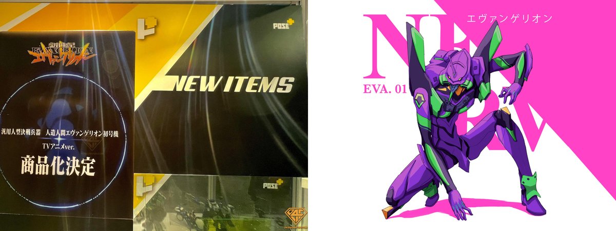 PassionXFun's tweet image. WF2025 Summer Pose+ EVA-01 (TV Version) announcement
#Poseplus #EVA01 #Evangelion #NeonGenesisEvangelion #robot #anime #evangelion30th #新世紀エヴァンゲリオン #エヴァンゲリオン初号機 #WF2025S #ワンフェス2025夏
passion4fun.com/wonder-festiva…