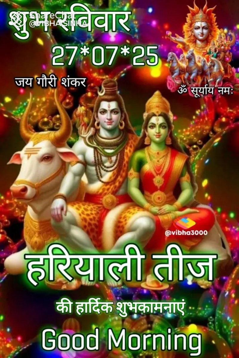 DabasNaveen786's tweet photo. ।।हर-हर महादेव।। 

पवित्र श्र���वण मास
हरियाली तीज की आप सभी को हार्दिक शुभकामनाएं।
NAVEEN DABAS  🌹 🌹 

युगों युगों तक आप को याद किया जाएगा 
कर दो कल्याण अतिथि अध्यापकों का कार्य 👍
@LtGovDelhi
@CMODelhi https://t.co/rRBtrkEVIk