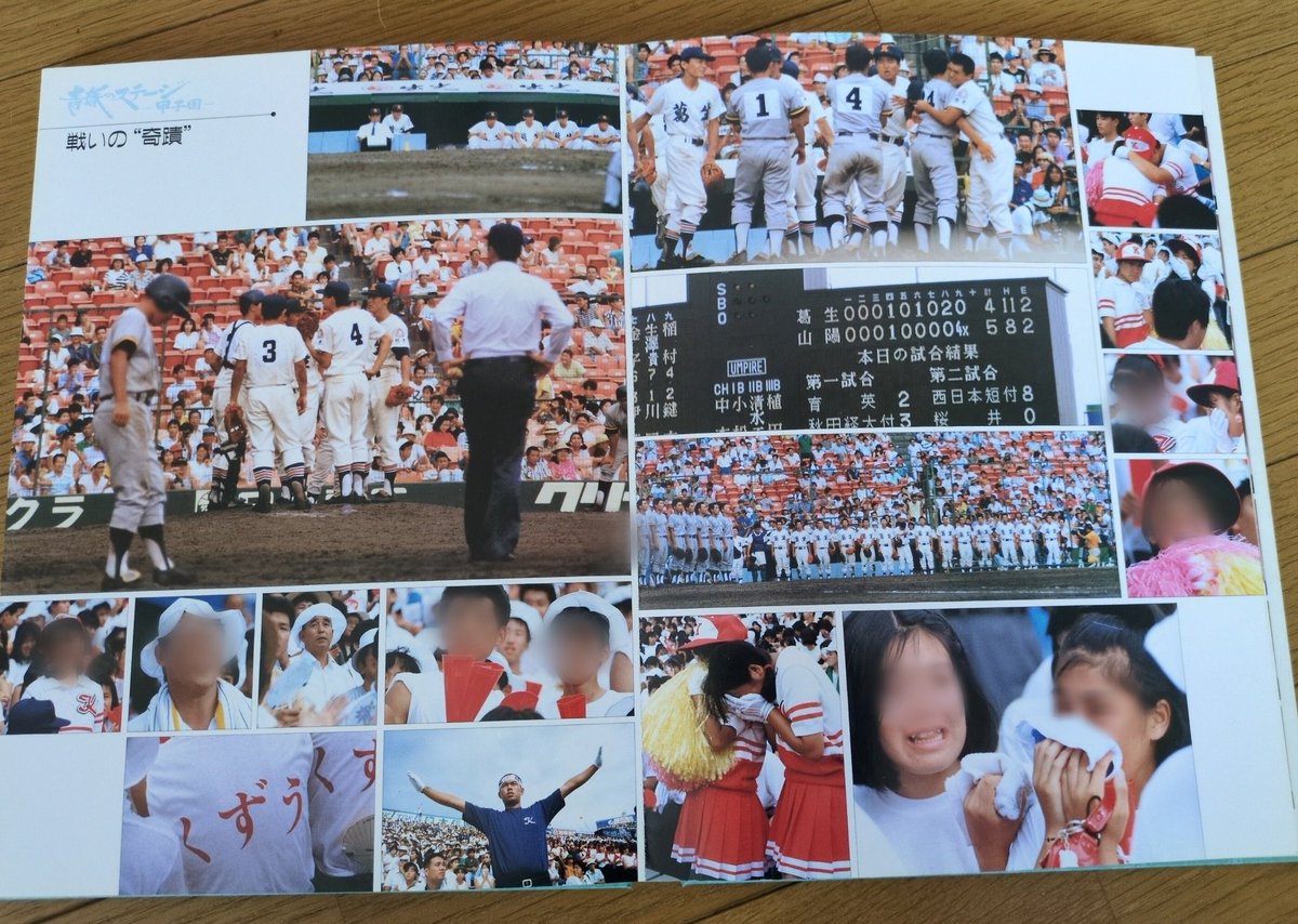 odmr_rin's tweet photo. 35年前の葛生高校(現:青藍泰斗高校)甲子園 https://t.co/q8s4NEfQYp