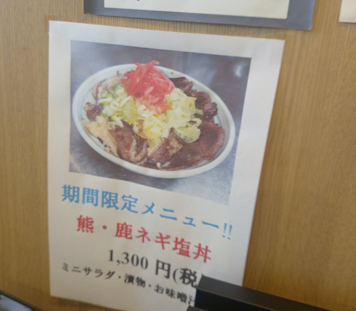toshiki_itakura's tweet image. 今日の昼飯

これで今日は頑張れる