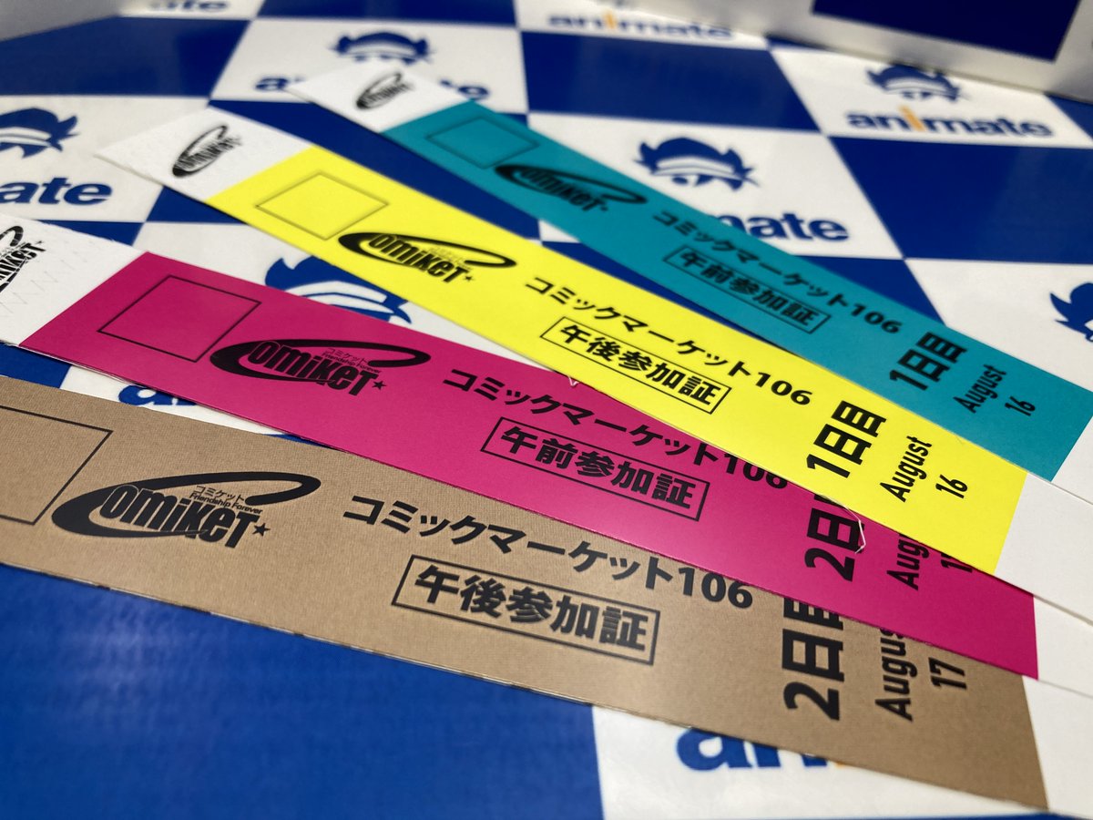 チケット販売情報】 「コミックマーケット106」 □リストバンド型参加