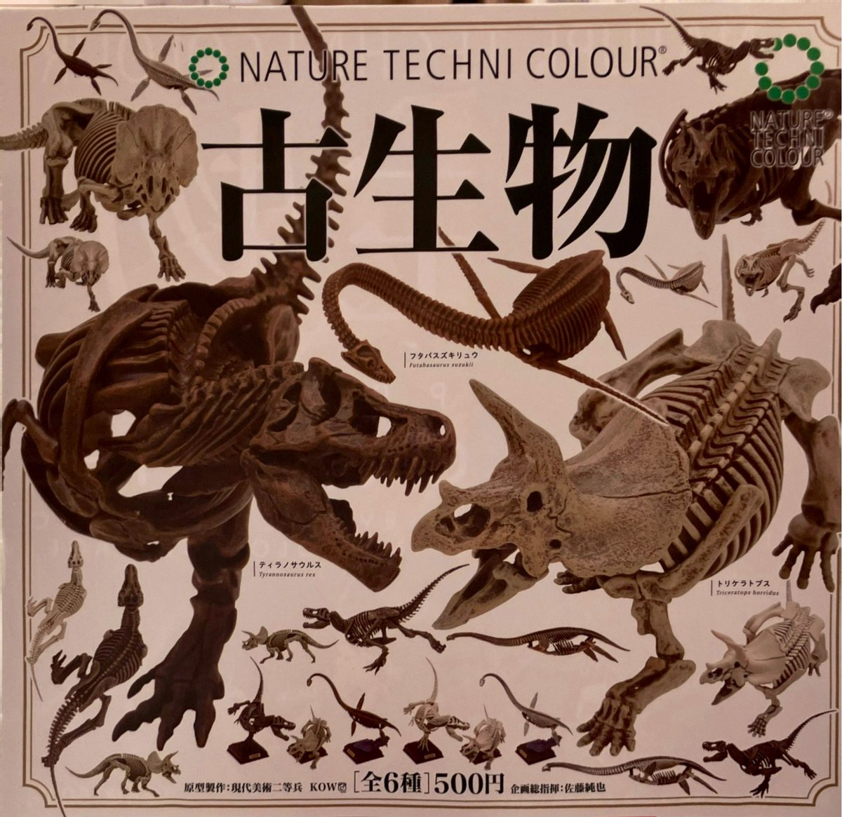 drecap_kakami's tweet image. 🍖スタッフおすすめ🍖
▶︎古生物
ティラノサウルスなど人気古生物がラインナップ!たくさん集めれば気分は博物館ですね🤗
1番大きいものは全長約140mm!台座付きで飾れるのも嬉しい👏
#ドリームカプセル
#イオンモール各務原インター