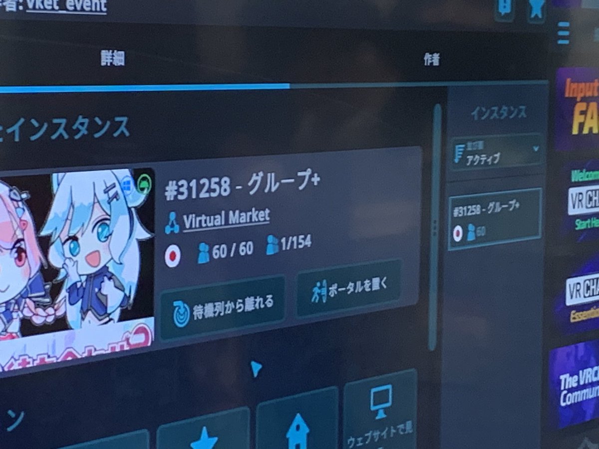 Rimy_VRC's tweet image. 待機列すごくて会場盛り上がってた
