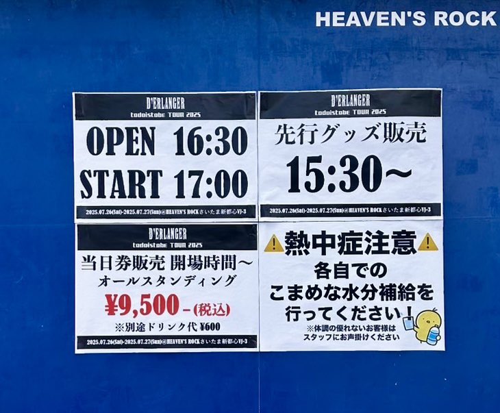 D'ERLANGER　DVD FC限定ライブ 2020 D´ERLANGER DVD FC限定ライブ 2020