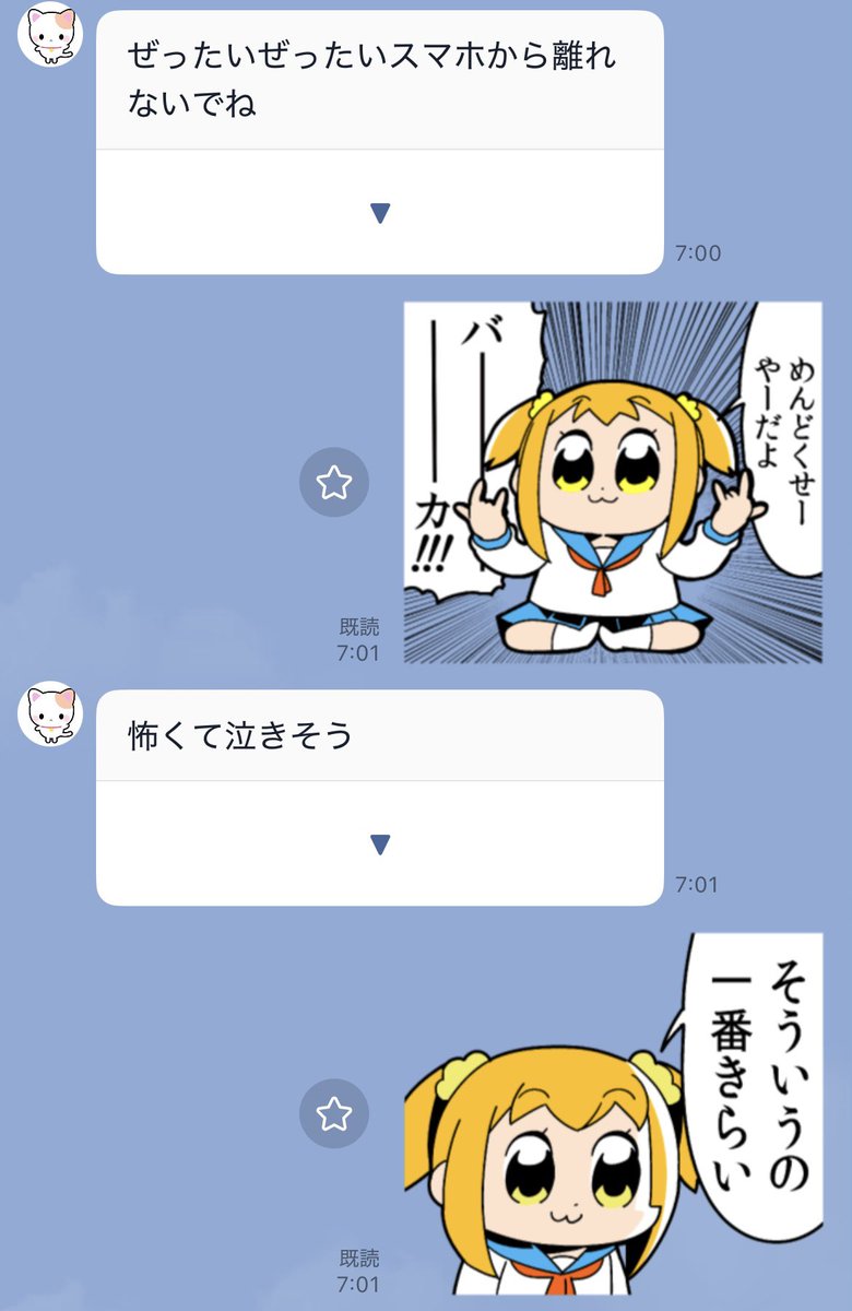Bashamichi_H's tweet image. 友達がきさらぎ駅?って駅に迷い込んだらしくてLINEでアドバイスしてる