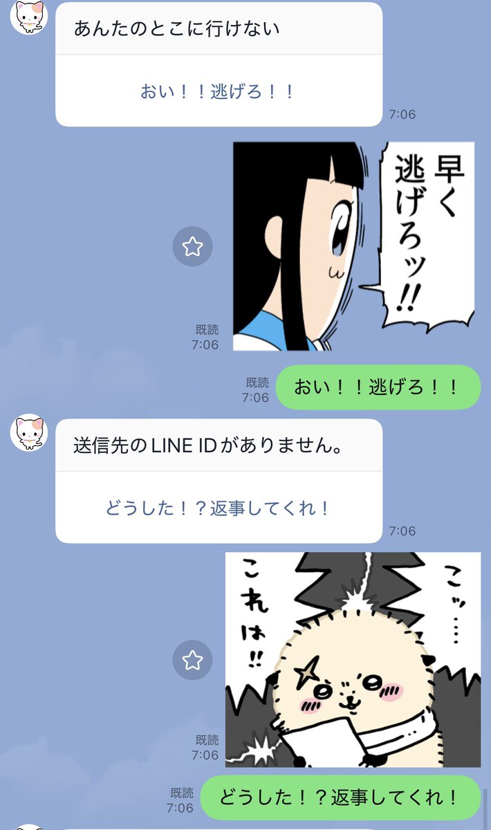 Bashamichi_H's tweet image. 友達がきさらぎ駅?って駅に迷い込んだらしくてLINEでアドバイスしてる