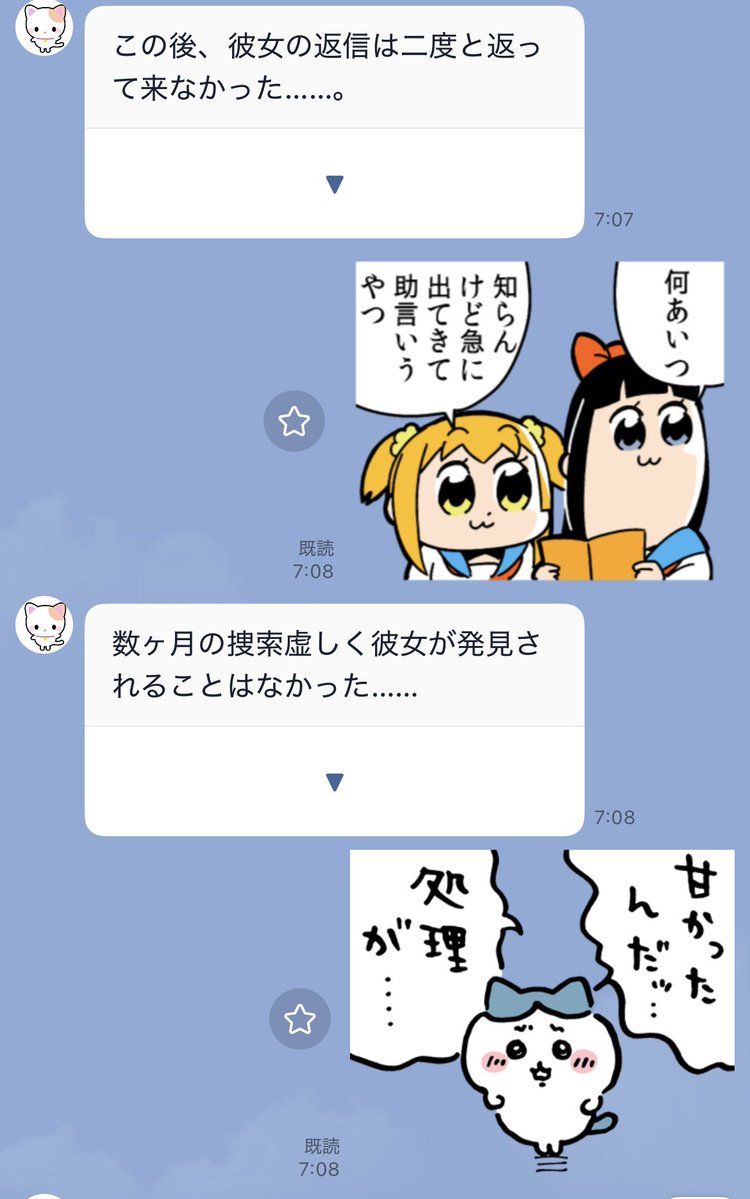 Bashamichi_H's tweet image. 友達がきさらぎ駅?って駅に迷い込んだらしくてLINEでアドバイスしてる