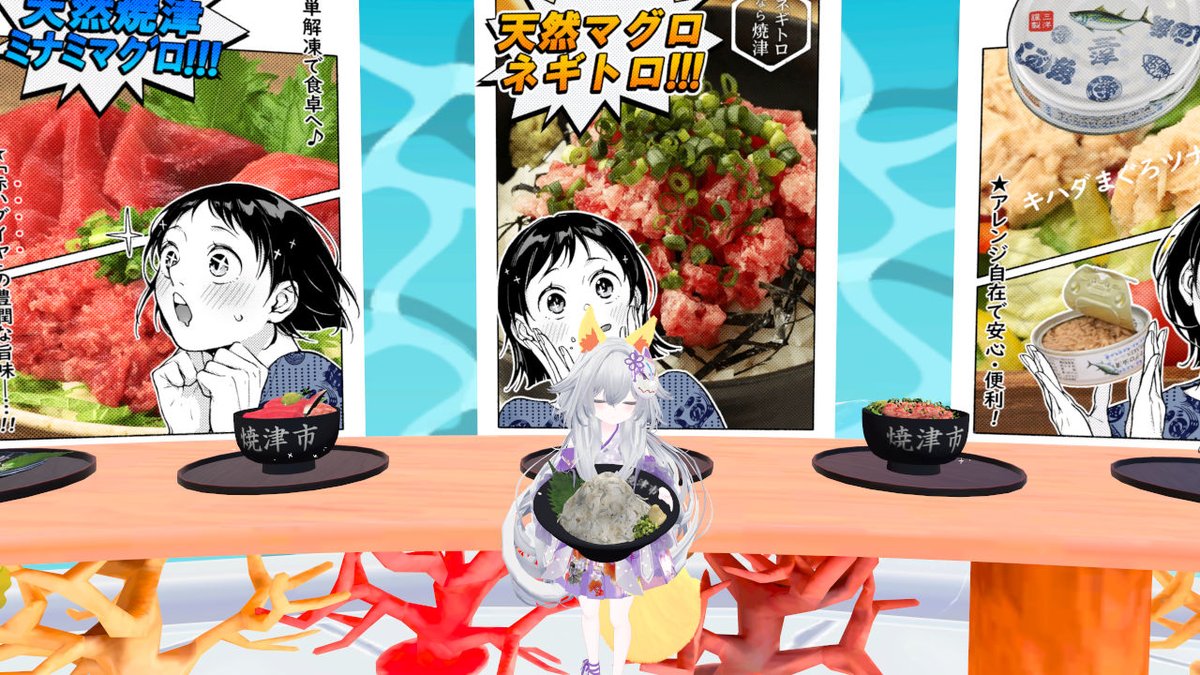 kirinagare_vrc's tweet image. 前回のVketの後、ふるさと納税でネギトロ丼を注文しました
今回は冷凍庫の空きスペースが確保できたら、しらす丼を注文します
コンベアで流れてくるマグロを捌くゲームは難しかったっす
#Vket焼津市