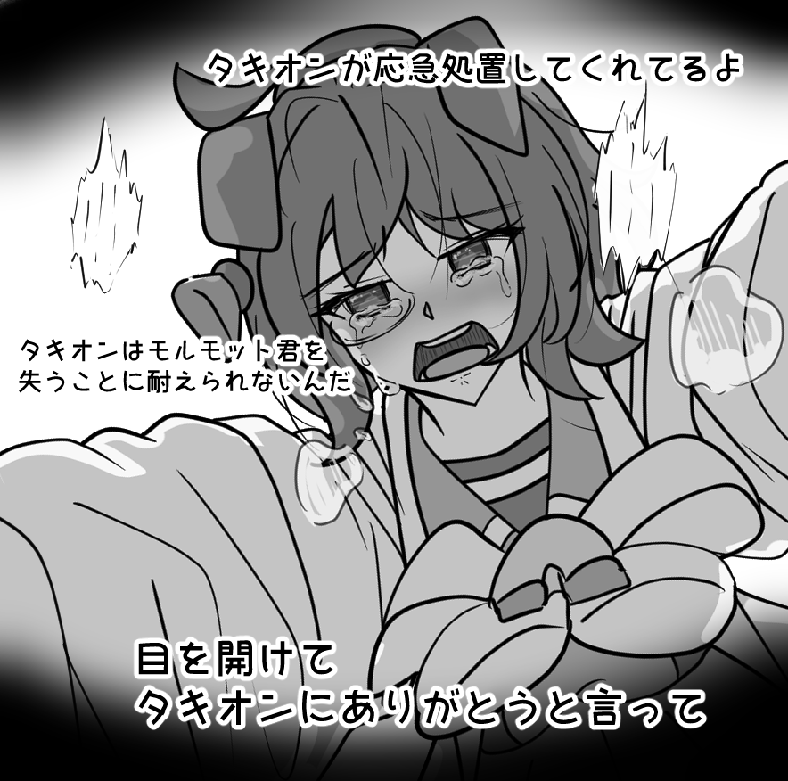 この後、偶然通りかかったブラックジャックと神代一人と覇世川左虎のおかげで事なきを得た。 