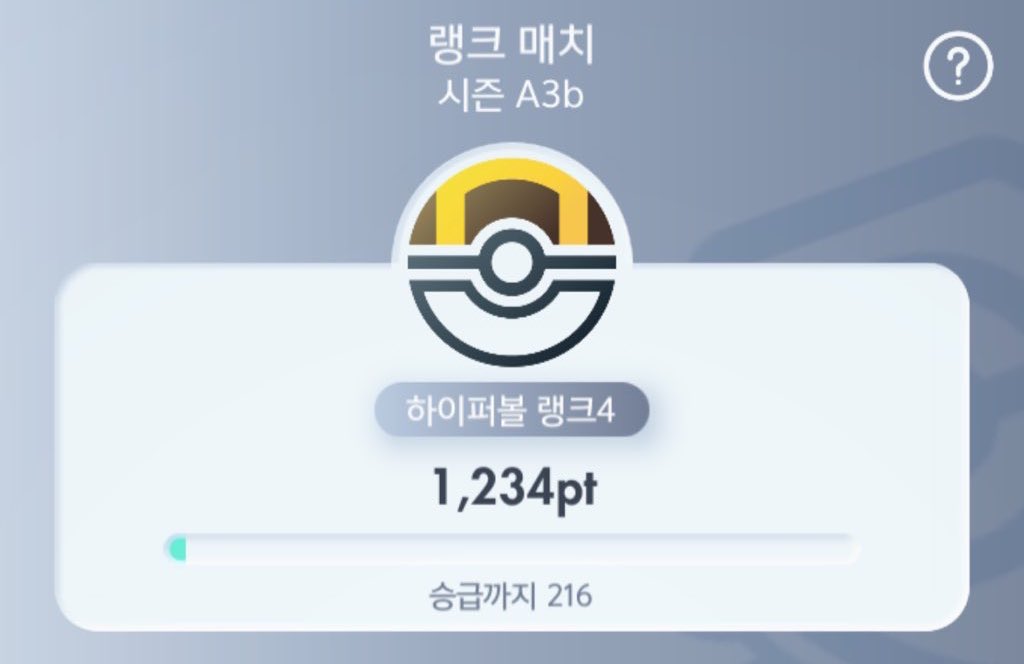 fmcomor's tweet image. 하.............. 이번 랭크매치.. 하이퍼볼 랭크4에서 마무리 할래요 다음에는 꼭 마스터볼 가야지..