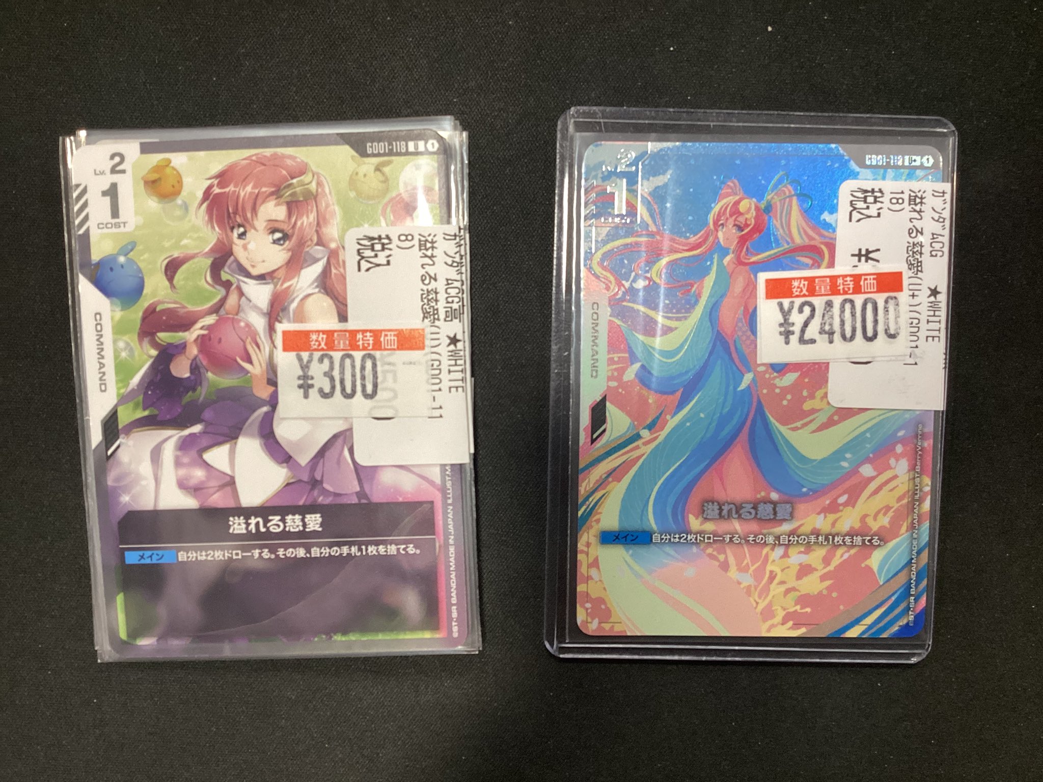 溢れる慈愛 G001-118 コマンドカード カードリスト | GUNDAM CARD GAME