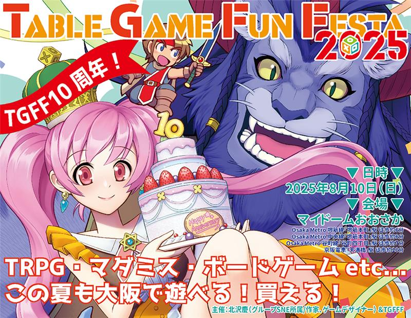 virtualparty_co's tweet image. #TGFF2025 #TRPG #SW25

🌀TGFF参加告知🌀
VirtualPartyは8月10日、TGFFにて「ソード・ワールド2.5」の90分セッションを開催します！
passmarket.yahoo.co.jp/event/show/det…

📘シナリオ：Call of Abyss
🧭日程：T-F5-1（11:00〜12:30）
🧙‍♂️GM：冒険者でぃー
👥人数：2〜4名
🧾使用キャラ：サンプルキャラクター…