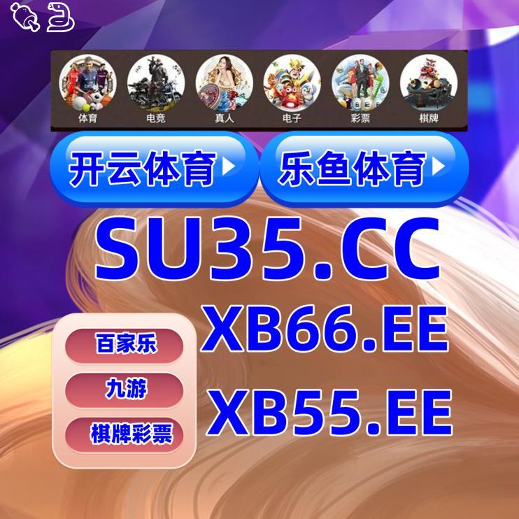 🔂👵🐠
 开云体育 百家乐 乐鱼体育 乐鱼 开云体育 百家乐 开云体育 星空体育 爱游戏 九游娱乐 mk体育 开云体育 开云 开云体育 🥉六合彩
🚉PG赏金女王
📬五路财神
🦖六六大顺
🧓韦德体育
🧦AB视讯