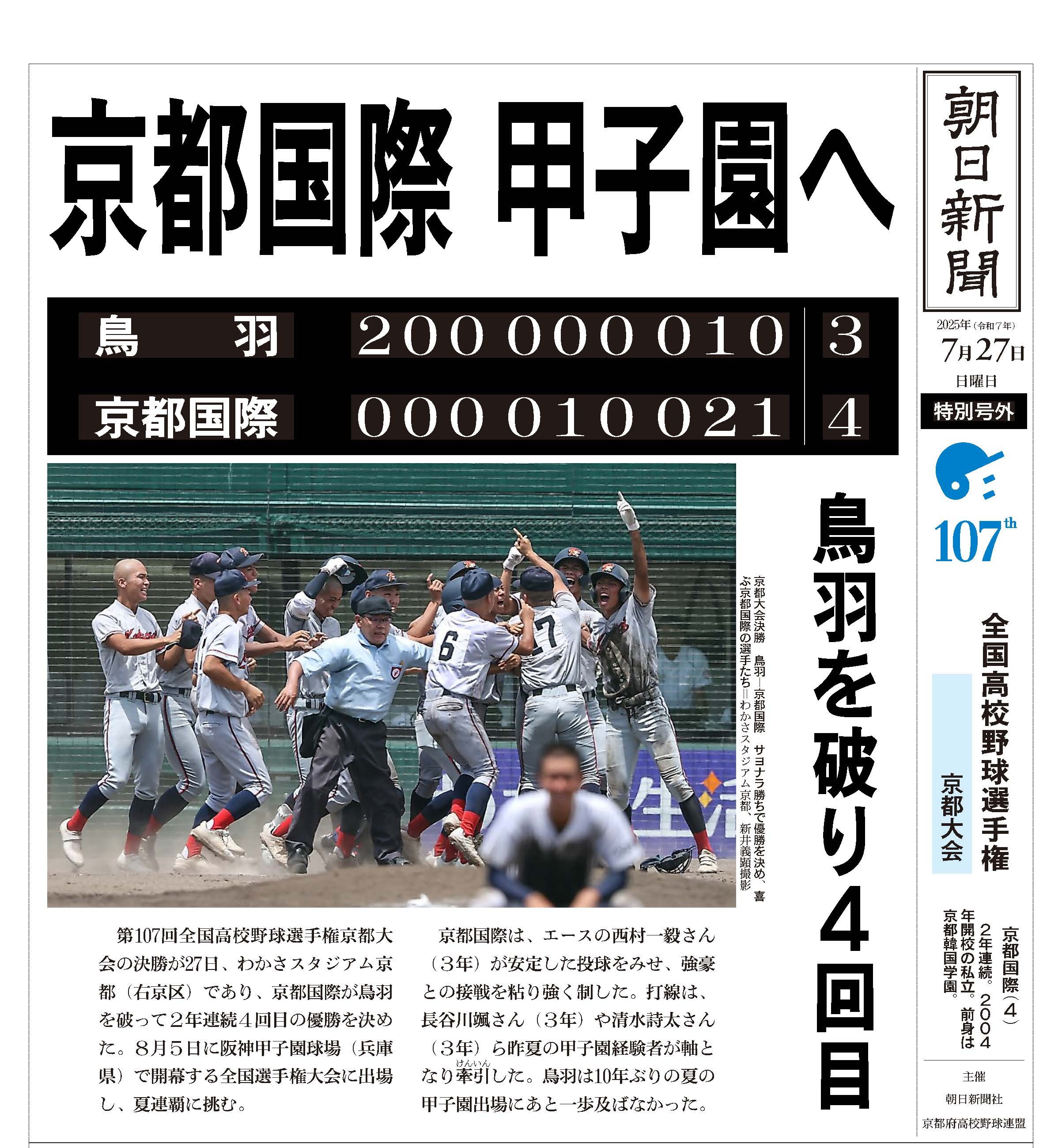 鷹祭　福岡ソフトバンクホークス ユニフォーム OHTOMO 125 大友宗 鷹祭 福岡ソフトバンクホークス ユニフォーム OHTOMO 125 大友宗