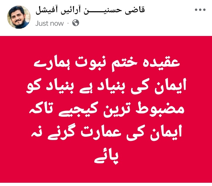 ختم نبوت میـــــــــــــــڈیا (@knmedia786) on Twitter photo 